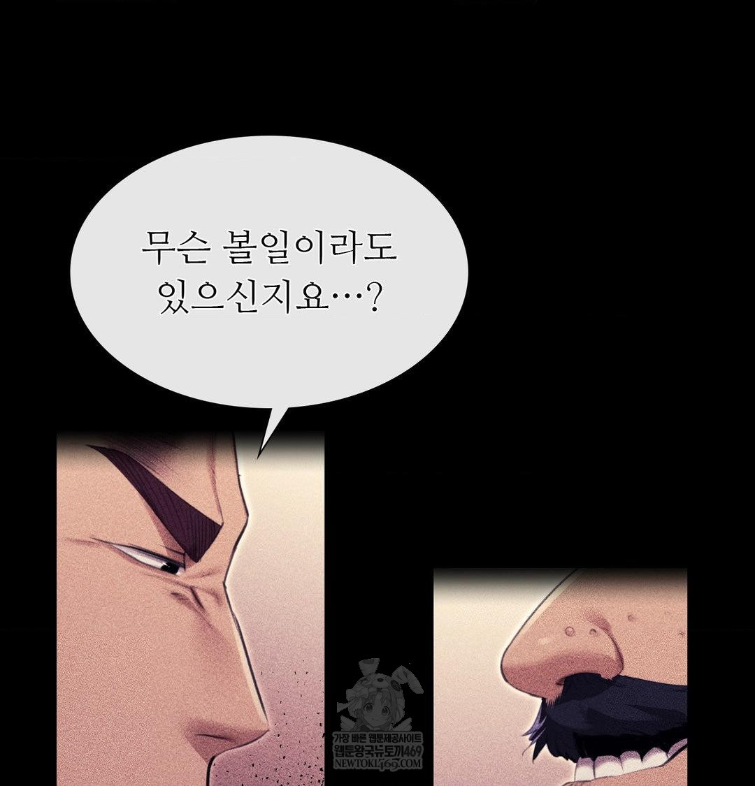 Madam Raw - Chapter 163 [photo 25] - MangaPorn