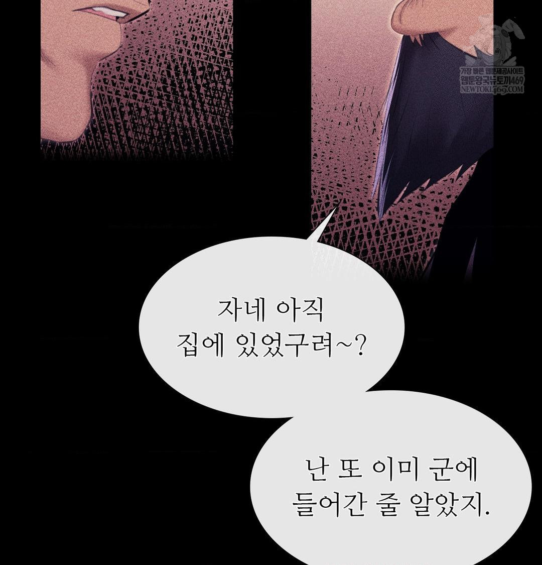 Madam Raw - Chapter 163 [photo 26] - MangaPorn