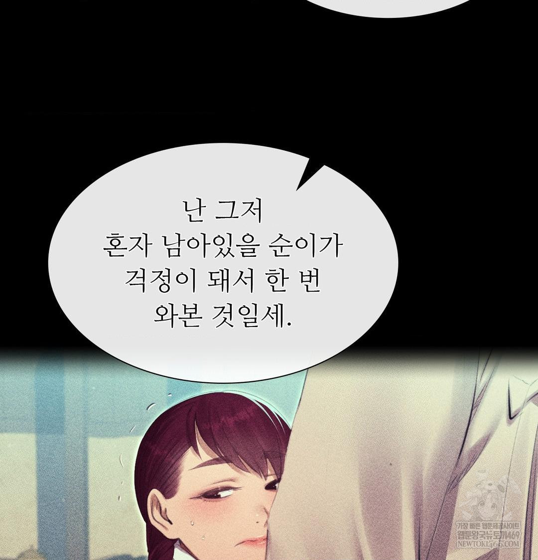 Madam Raw - Chapter 163 [photo 27] - MangaPorn