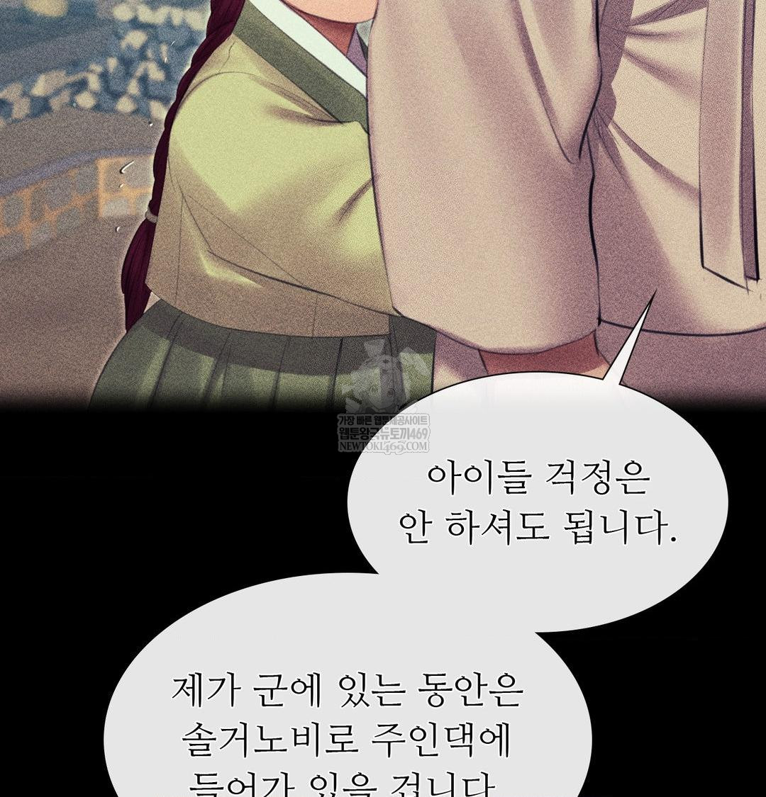 Madam Raw - Chapter 163 [photo 28] - MangaPorn