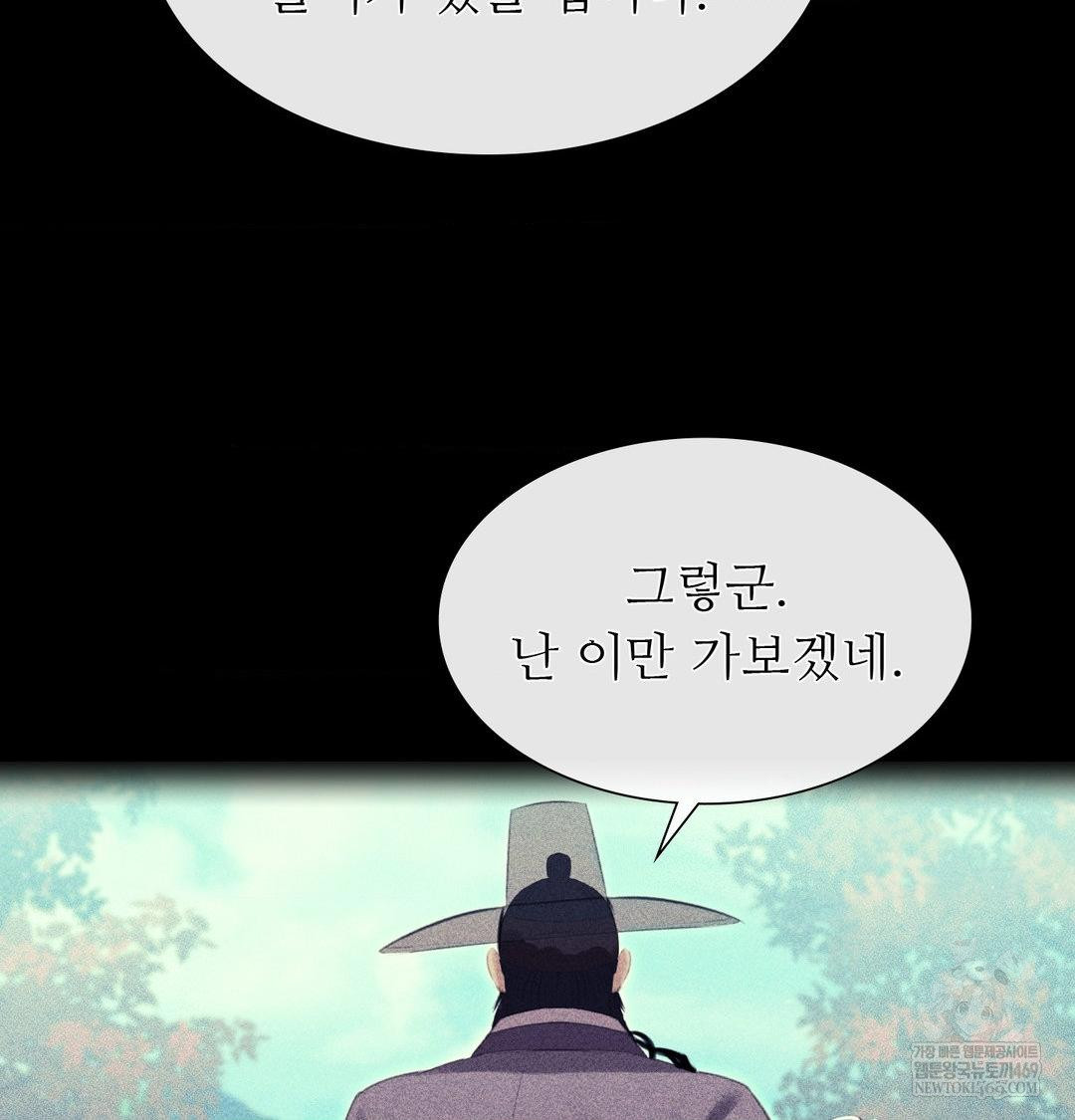 Madam Raw - Chapter 163 [photo 29] - MangaPorn