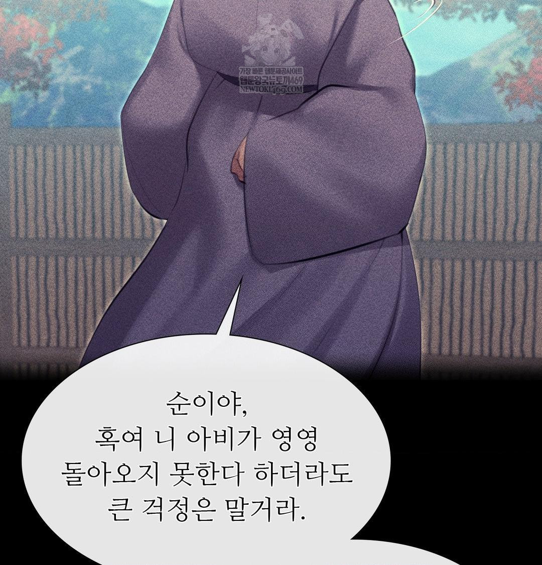 Madam Raw - Chapter 163 [photo 30] - MangaPorn