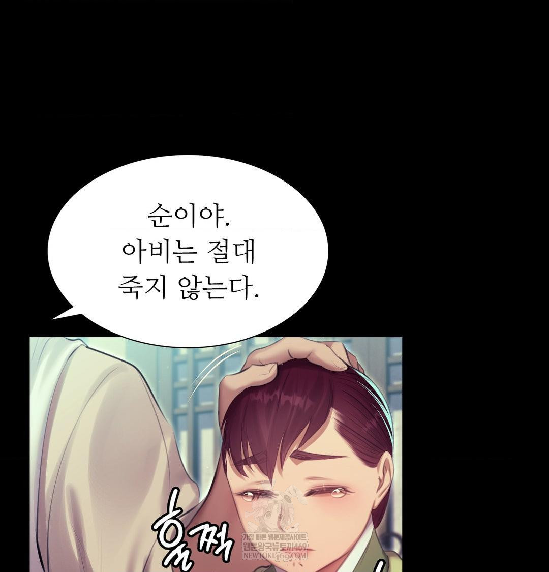 Madam Raw - Chapter 163 [photo 34] - MangaPorn