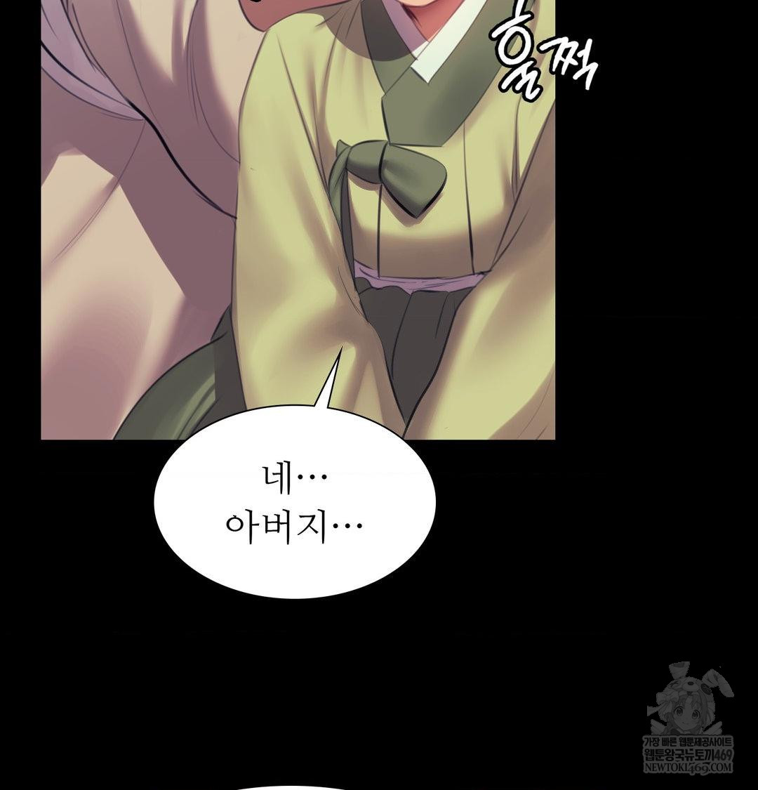 Madam Raw - Chapter 163 [photo 35] - MangaPorn