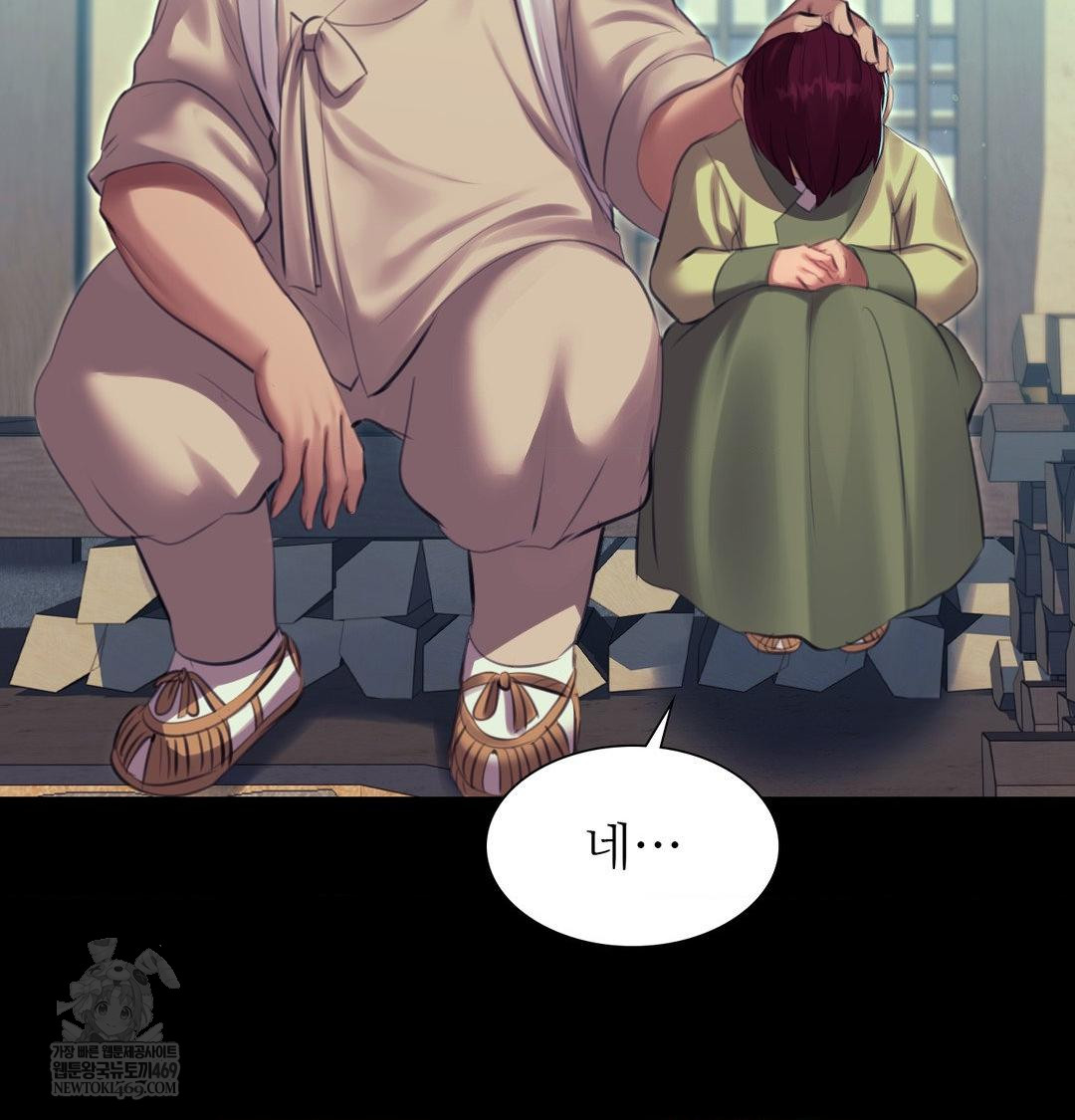 Madam Raw - Chapter 163 [photo 37] - MangaPorn