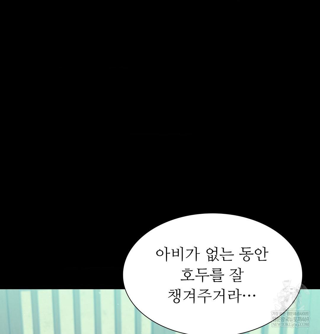 Madam Raw - Chapter 163 [photo 38] - MangaPorn