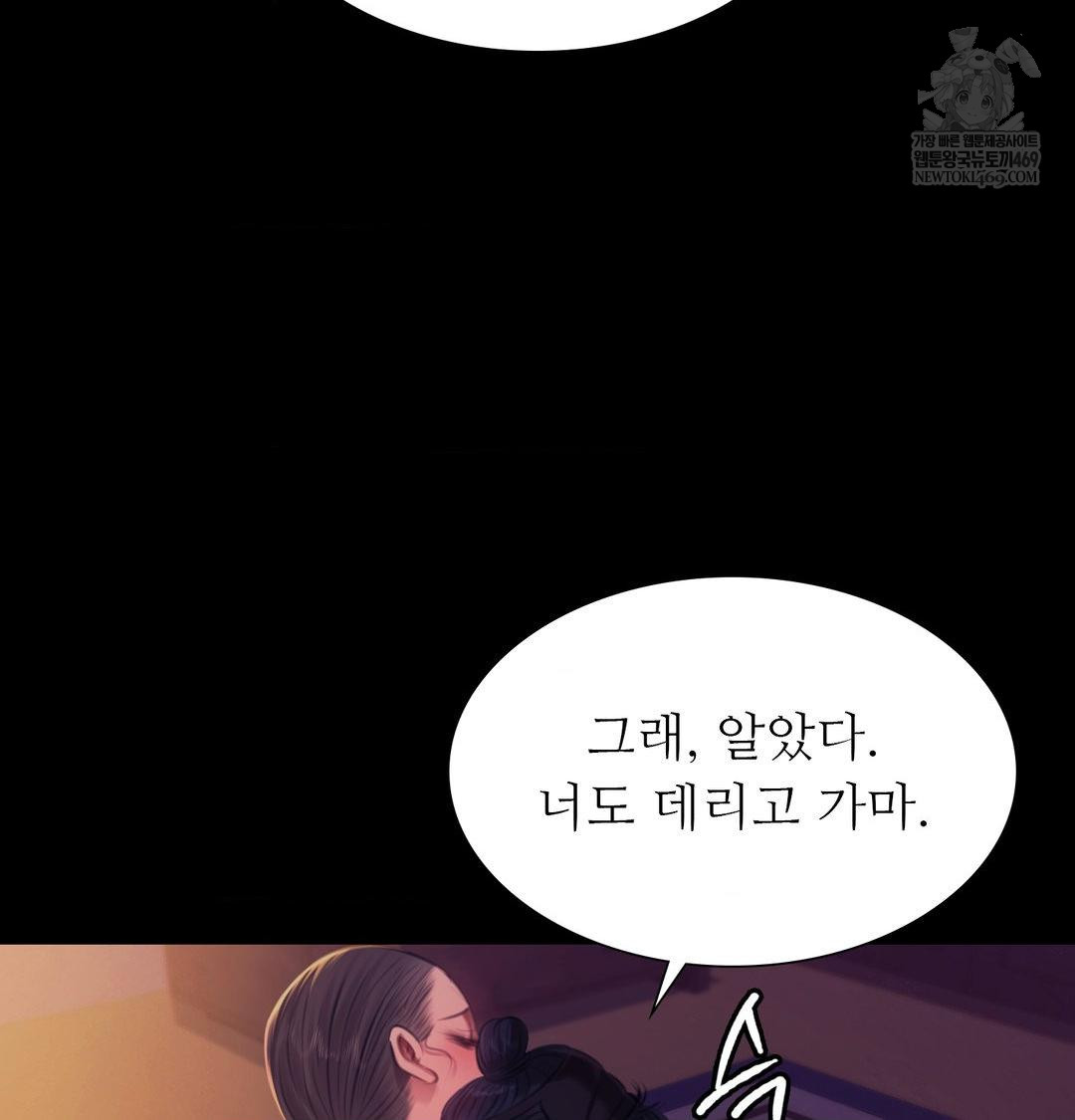 Madam Raw - Chapter 163 [photo 4] - MangaPorn