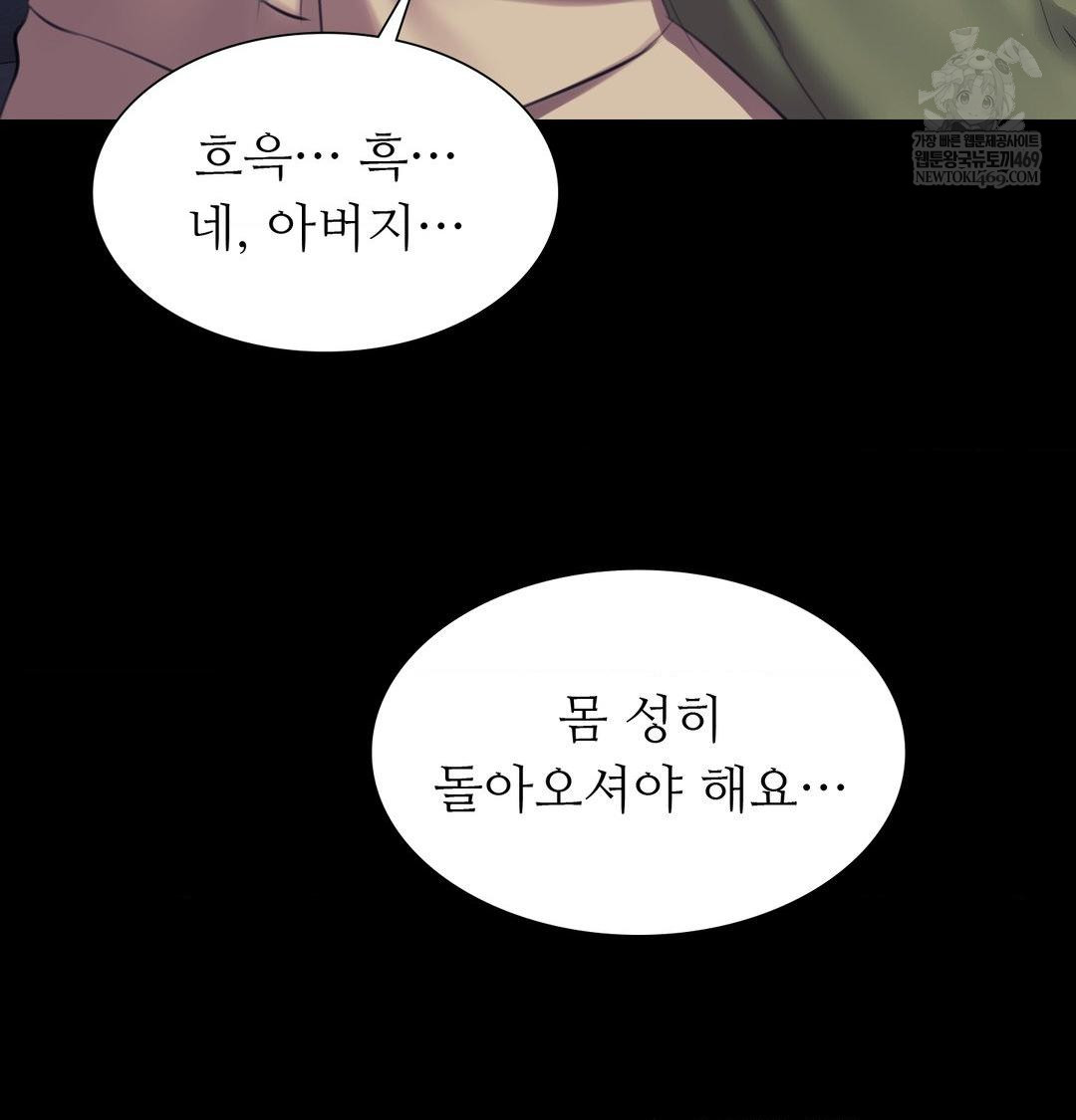 Madam Raw - Chapter 163 [photo 40] - MangaPorn