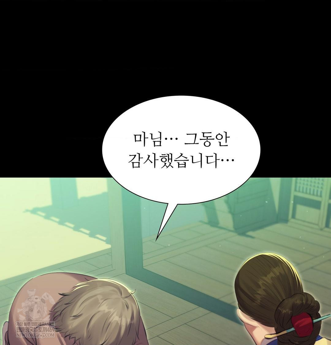 Madam Raw - Chapter 163 [photo 45] - MangaPorn