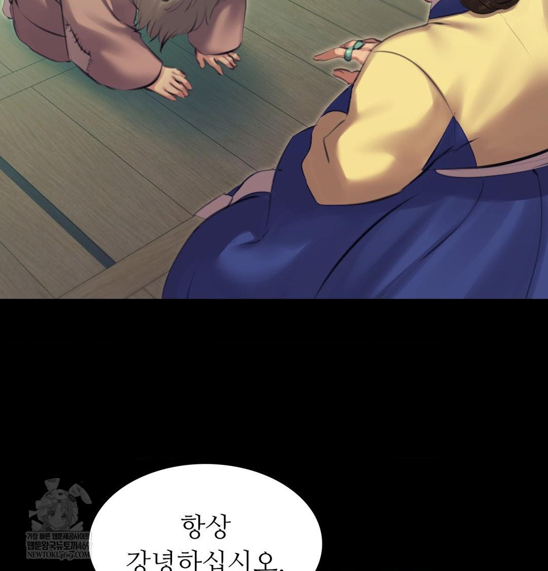 Madam Raw - Chapter 163 [photo 46] - MangaPorn