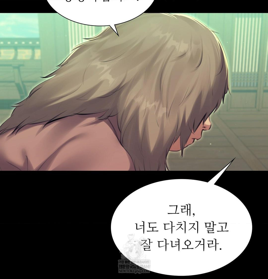 Madam Raw - Chapter 163 [photo 47] - MangaPorn