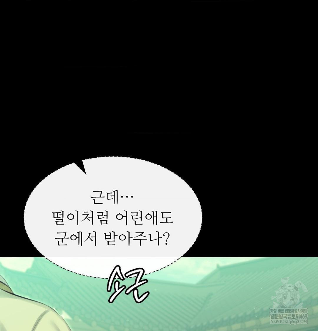 Madam Raw - Chapter 163 [photo 48] - MangaPorn