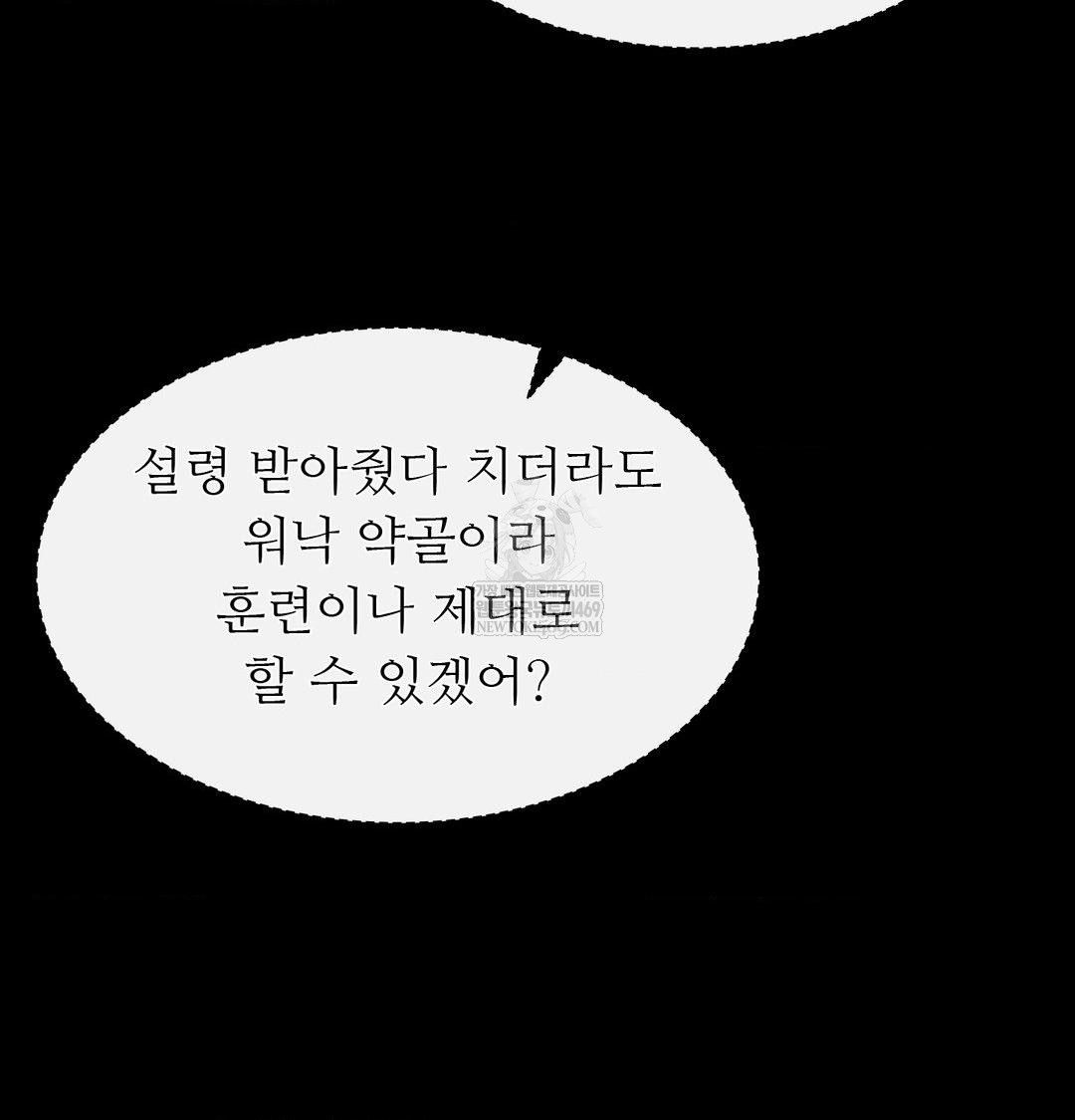 Madam Raw - Chapter 163 [photo 50] - MangaPorn