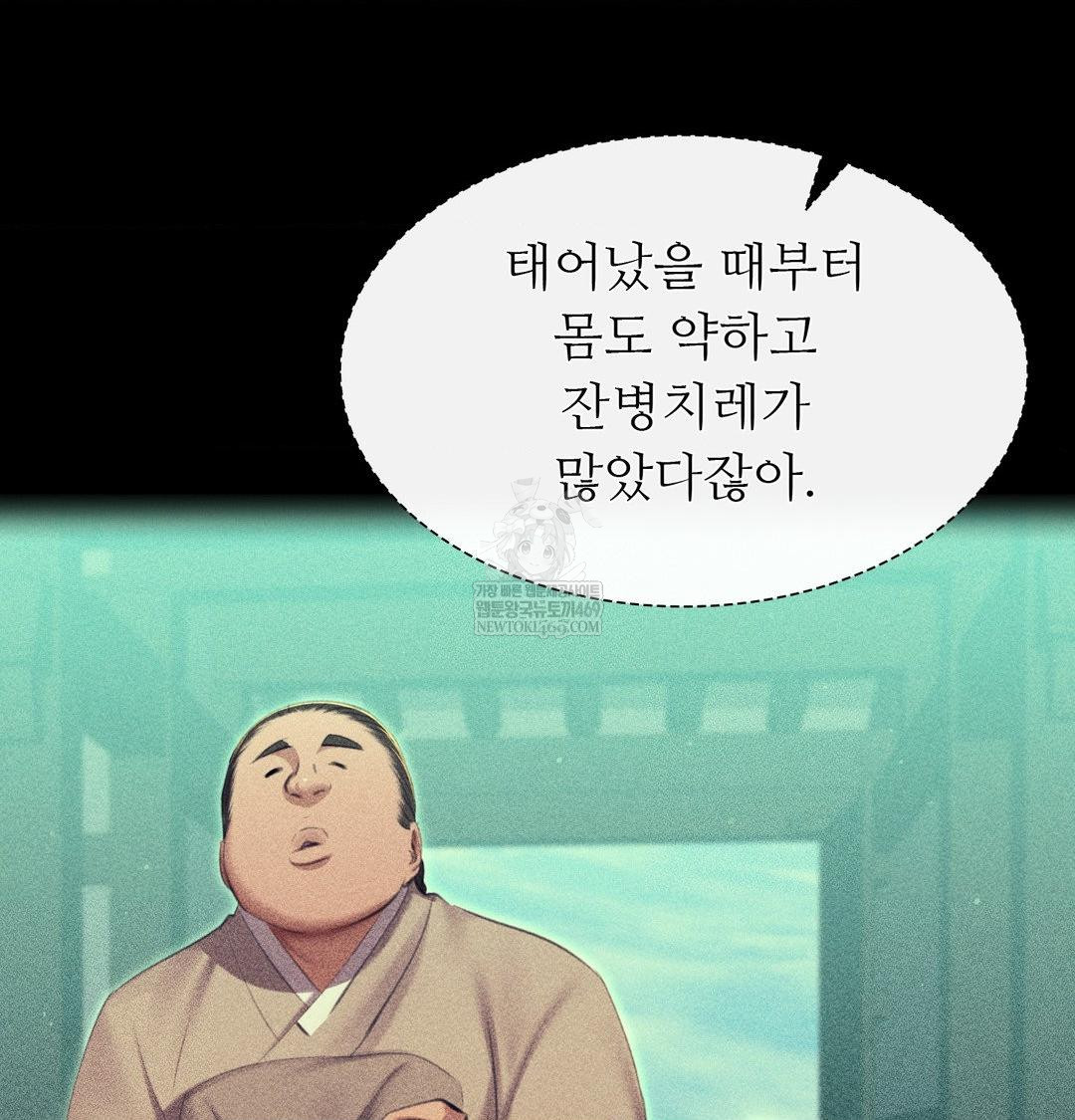 Madam Raw - Chapter 163 [photo 51] - MangaPorn