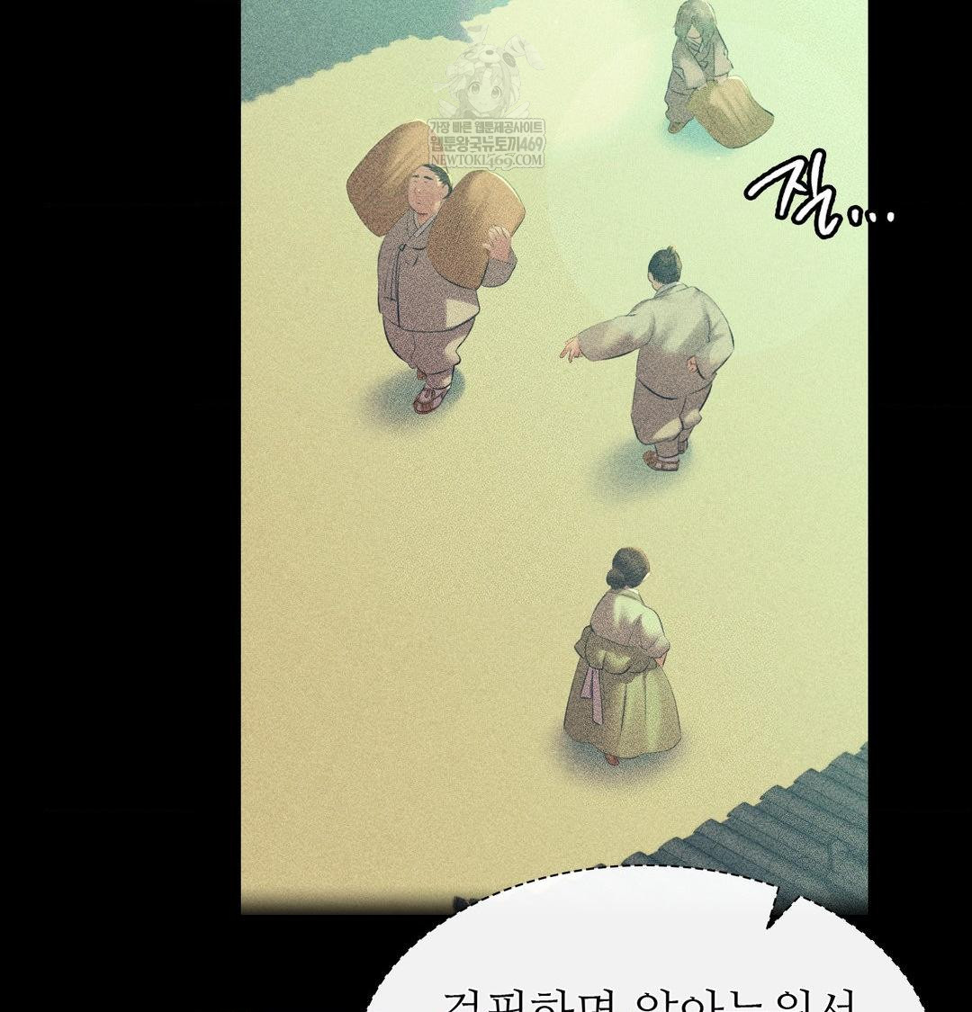 Madam Raw - Chapter 163 [photo 54] - MangaPorn