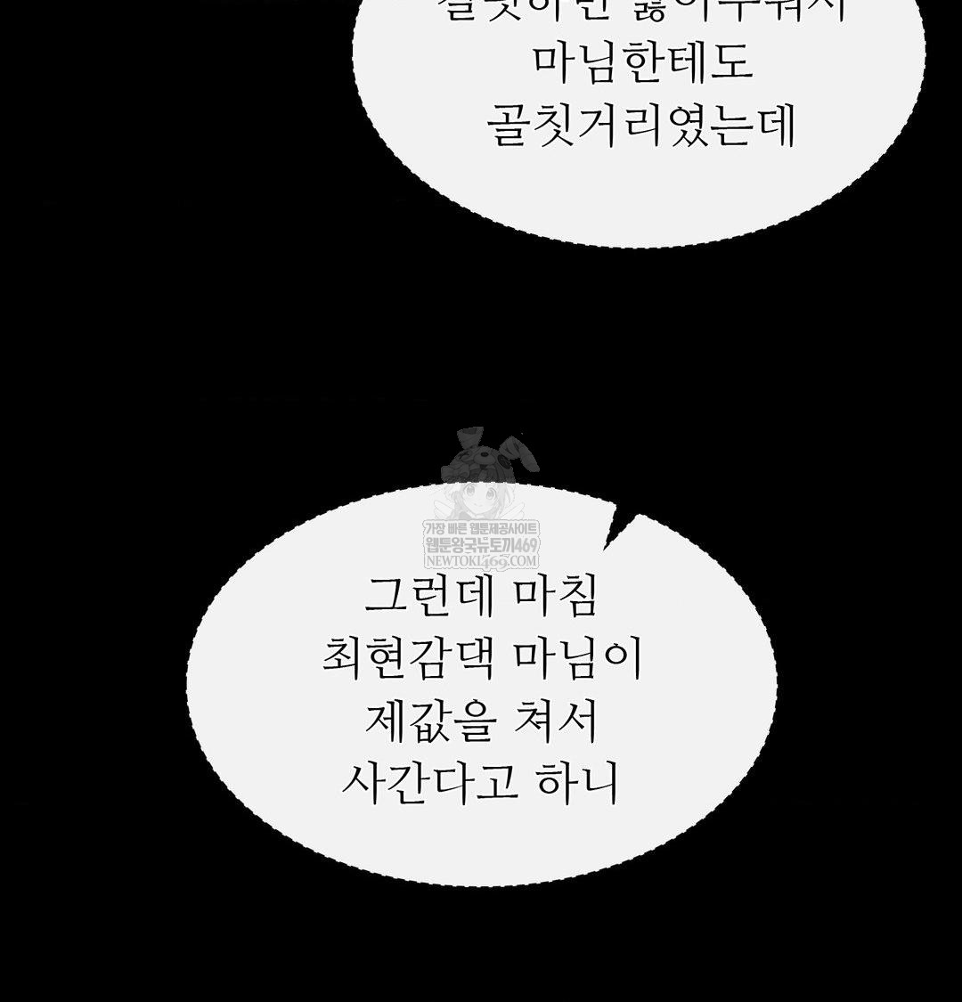 Madam Raw - Chapter 163 [photo 55] - MangaPorn