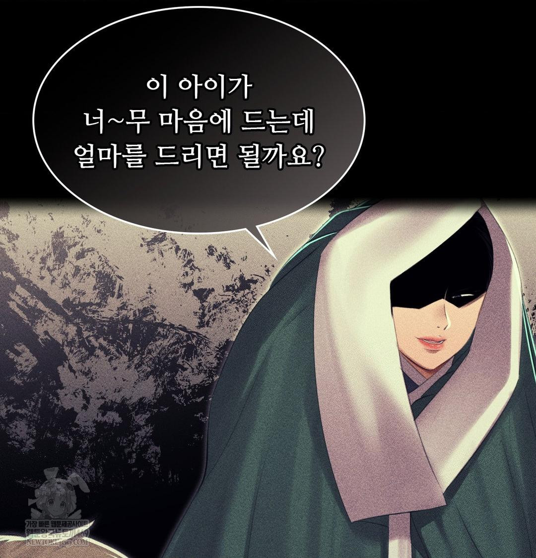 Madam Raw - Chapter 163 [photo 56] - MangaPorn