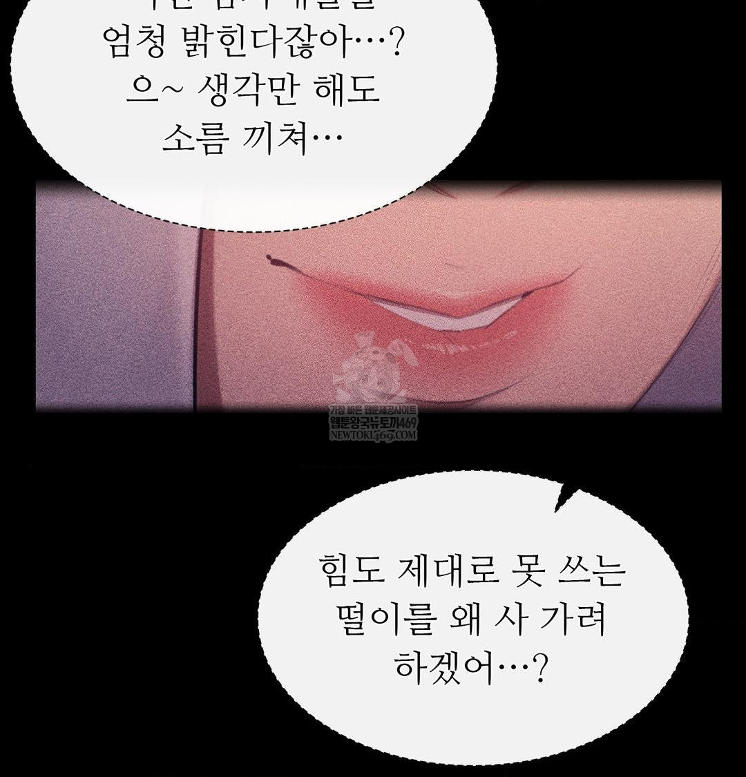 Madam Raw - Chapter 163 [photo 59] - MangaPorn