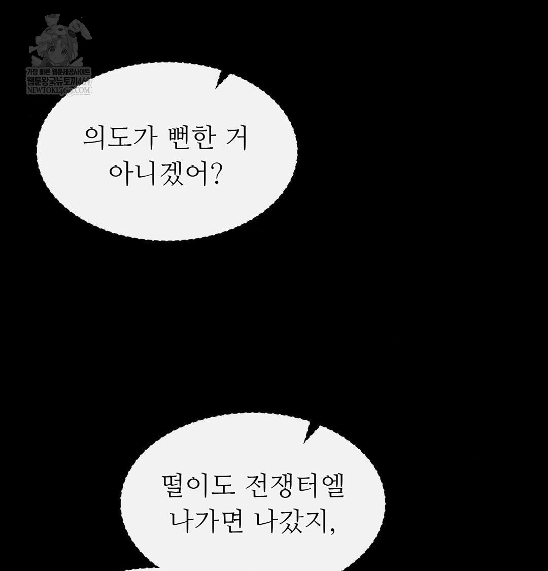 Madam Raw - Chapter 163 [photo 60] - MangaPorn