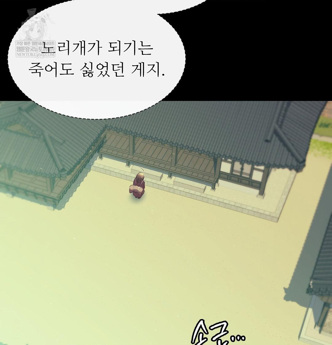 Madam Raw - Chapter 163 [photo 61] - MangaPorn