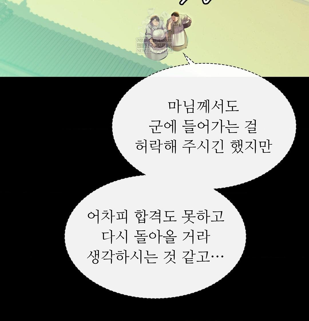 Madam Raw - Chapter 163 [photo 62] - MangaPorn