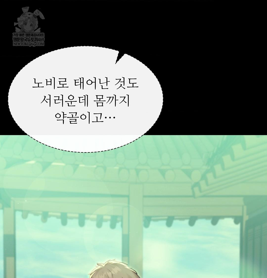 Madam Raw - Chapter 163 [photo 63] - MangaPorn