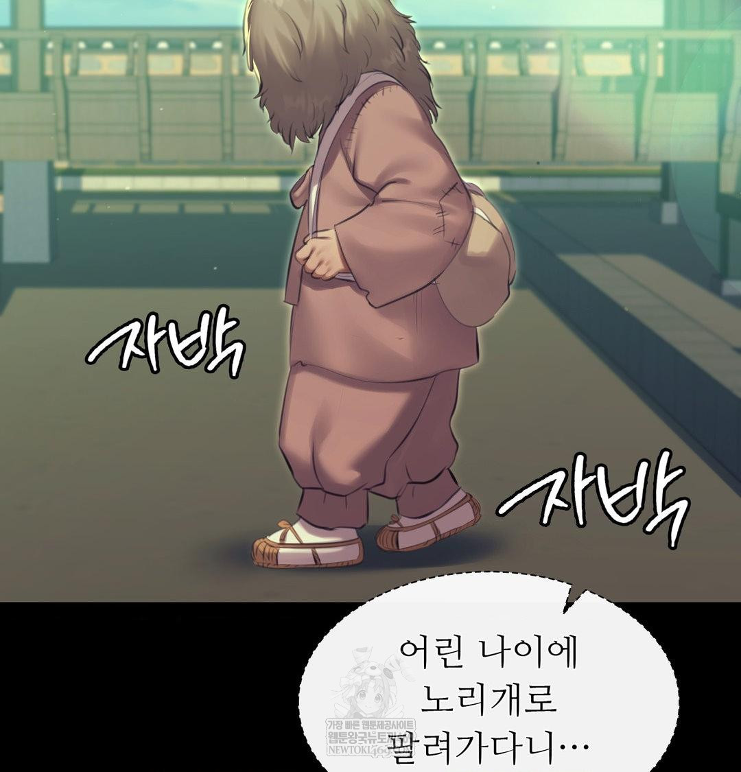 Madam Raw - Chapter 163 [photo 64] - MangaPorn