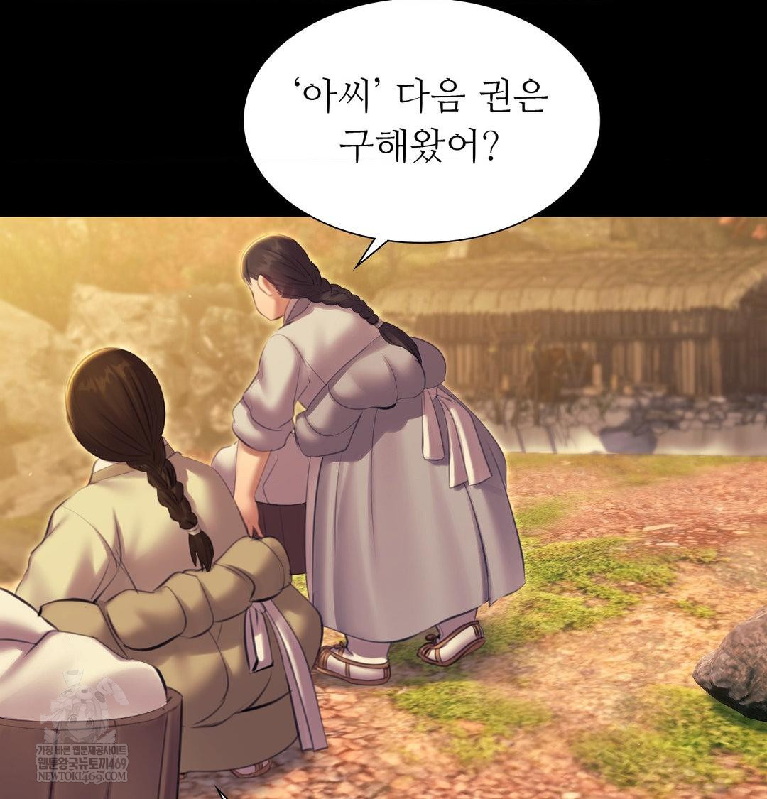 Madam Raw - Chapter 163 [photo 68] - MangaPorn