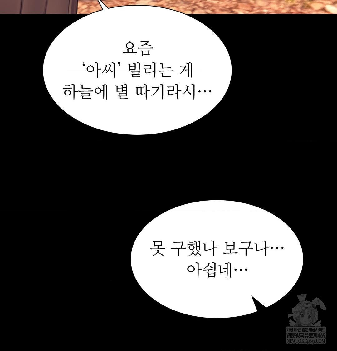 Madam Raw - Chapter 163 [photo 69] - MangaPorn