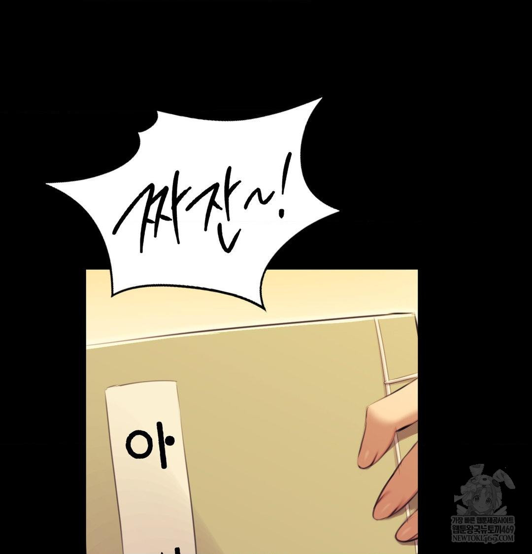 Madam Raw - Chapter 163 [photo 70] - MangaPorn