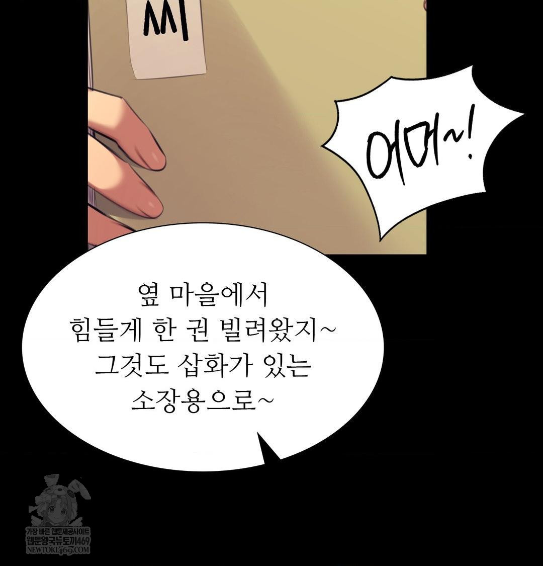 Madam Raw - Chapter 163 [photo 71] - MangaPorn