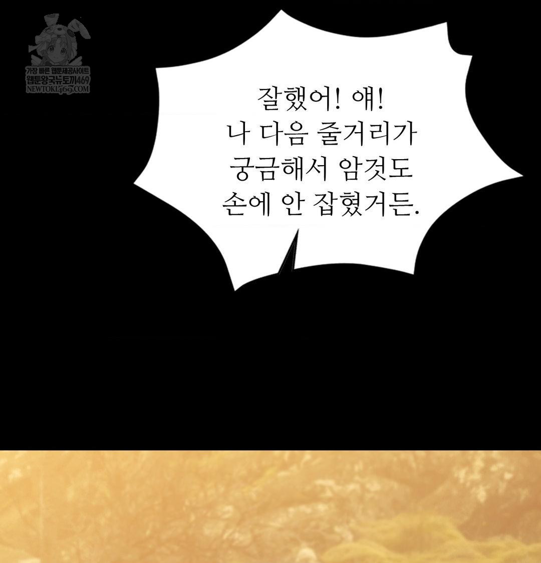 Madam Raw - Chapter 163 [photo 72] - MangaPorn