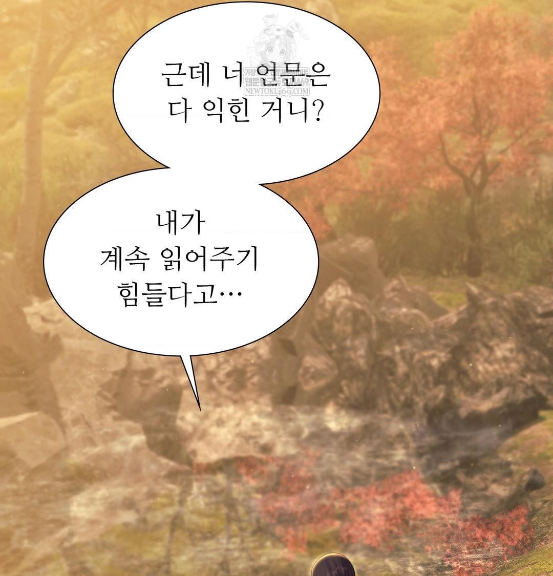 Madam Raw - Chapter 163 [photo 73] - MangaPorn