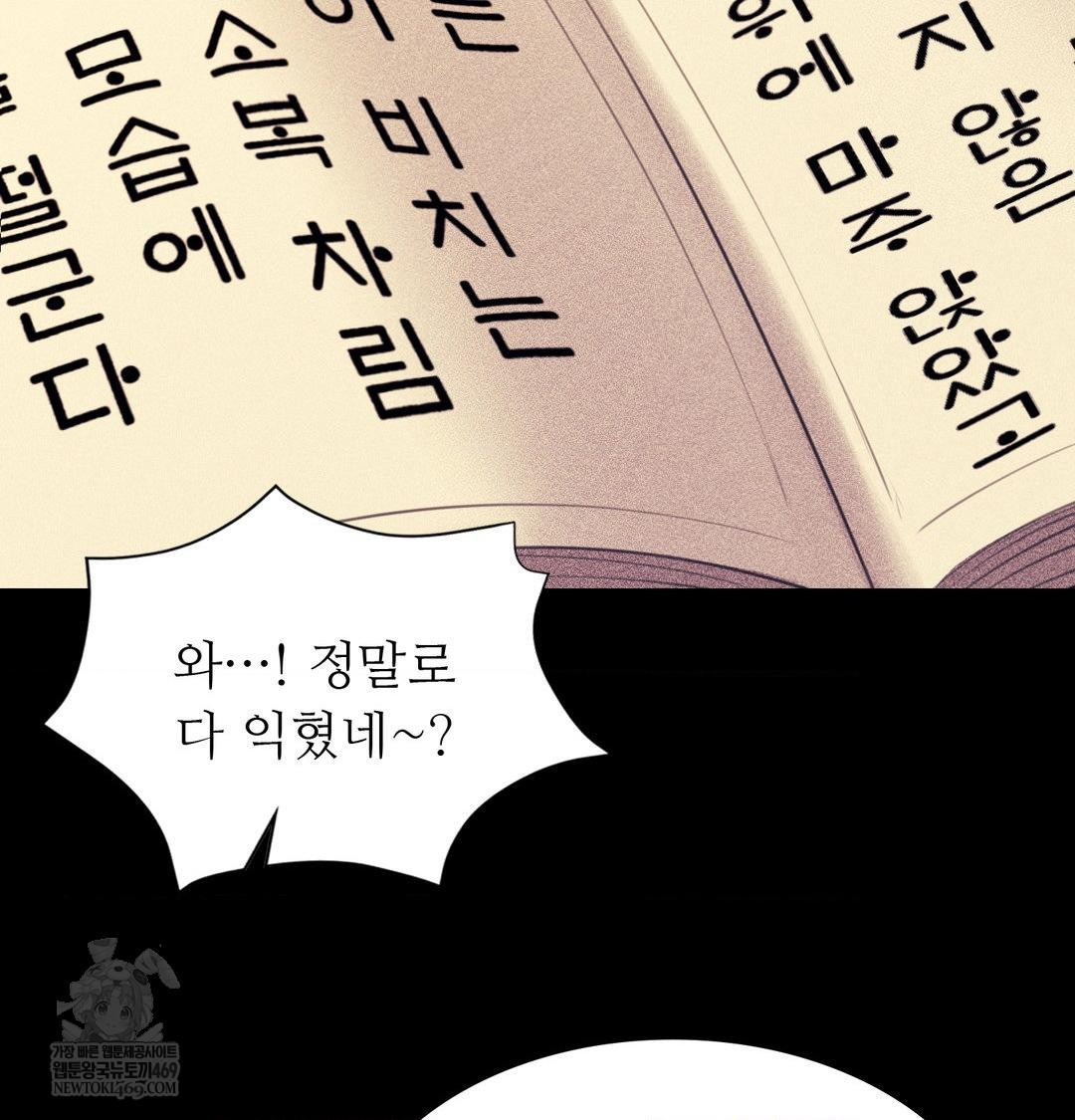 Madam Raw - Chapter 163 [photo 77] - MangaPorn