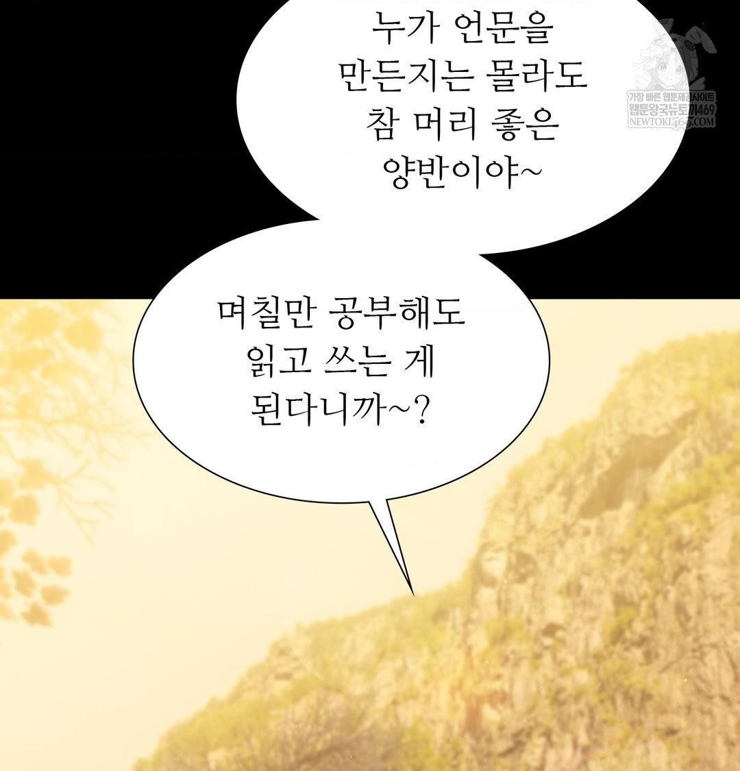 Madam Raw - Chapter 163 [photo 78] - MangaPorn