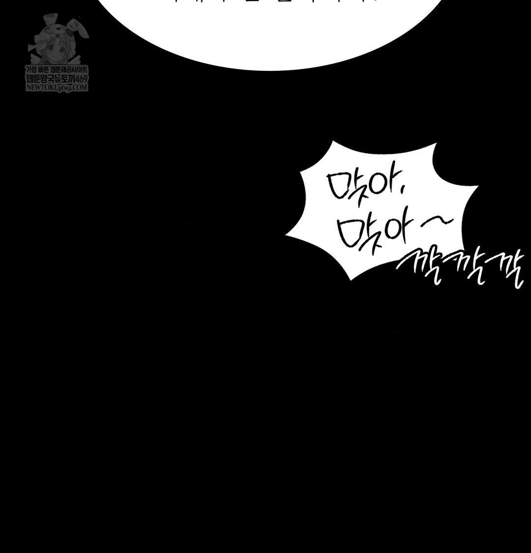 Madam Raw - Chapter 163 [photo 80] - MangaPorn