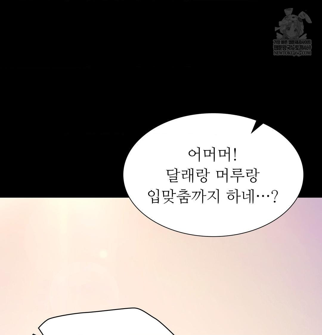 Madam Raw - Chapter 163 [photo 81] - MangaPorn