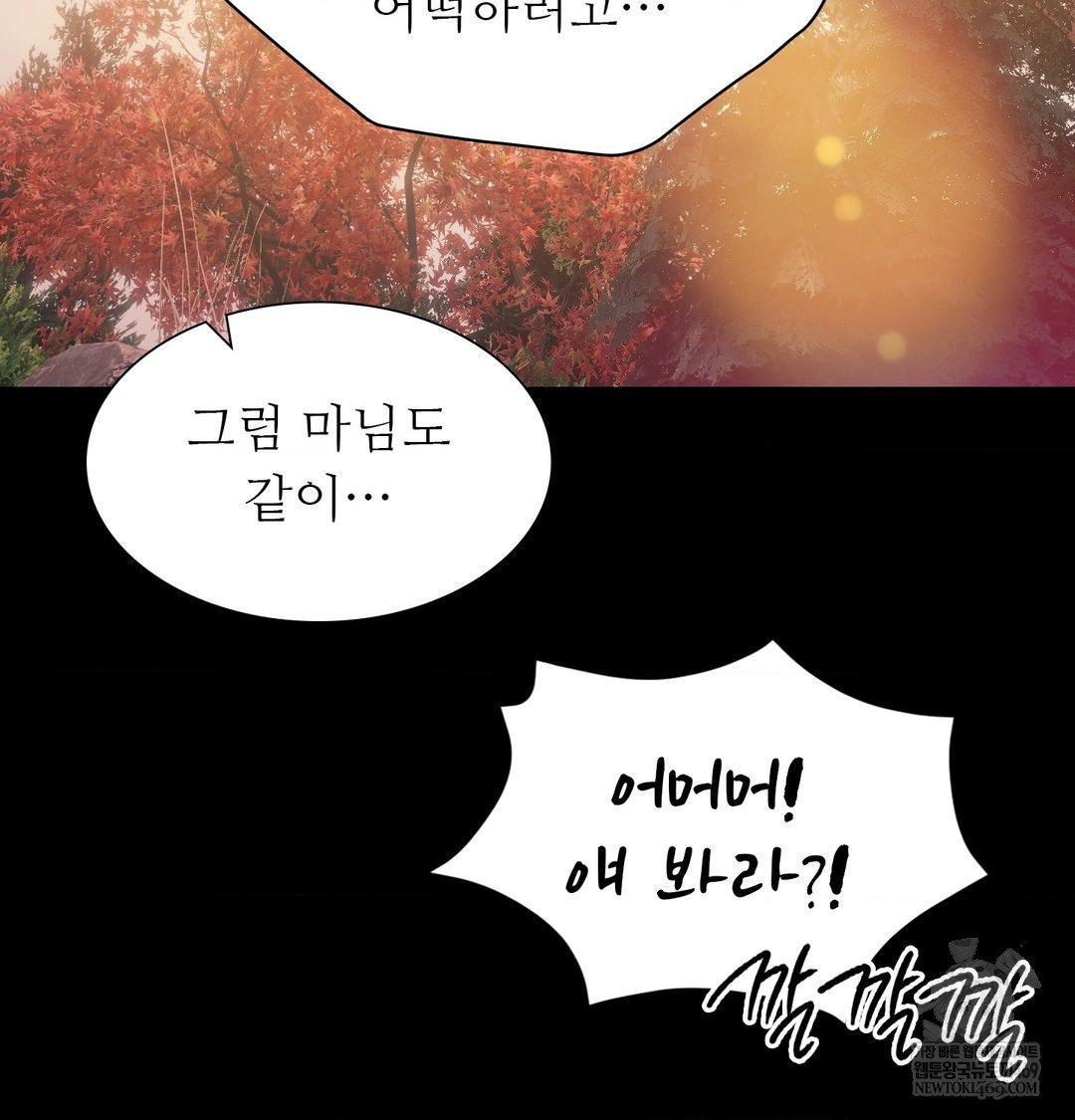 Madam Raw - Chapter 163 [photo 83] - MangaPorn