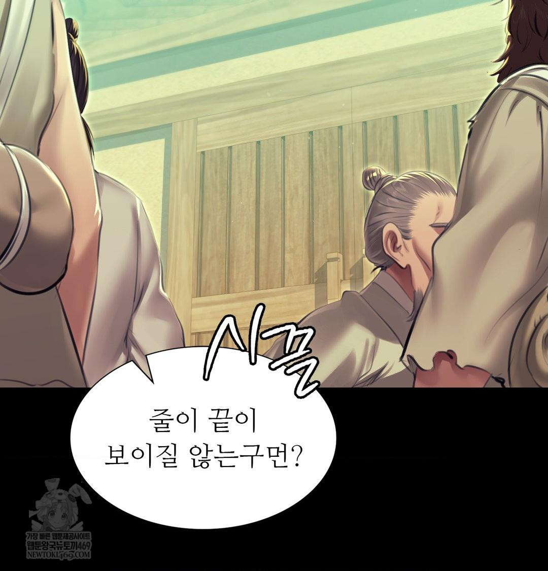 Madam Raw - Chapter 163 [photo 86] - MangaPorn