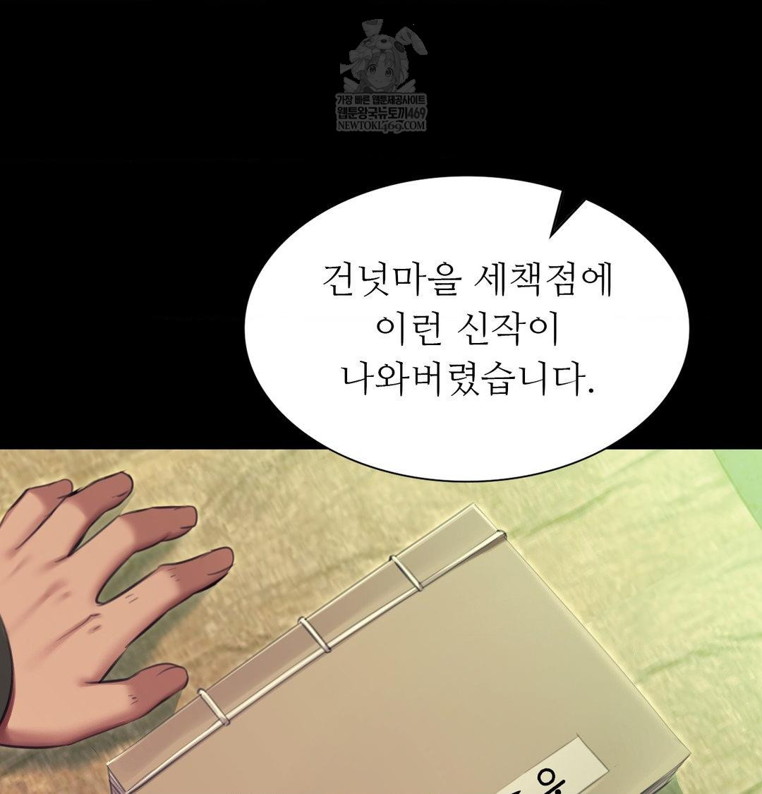 Madam Raw - Chapter 163 [photo 87] - MangaPorn