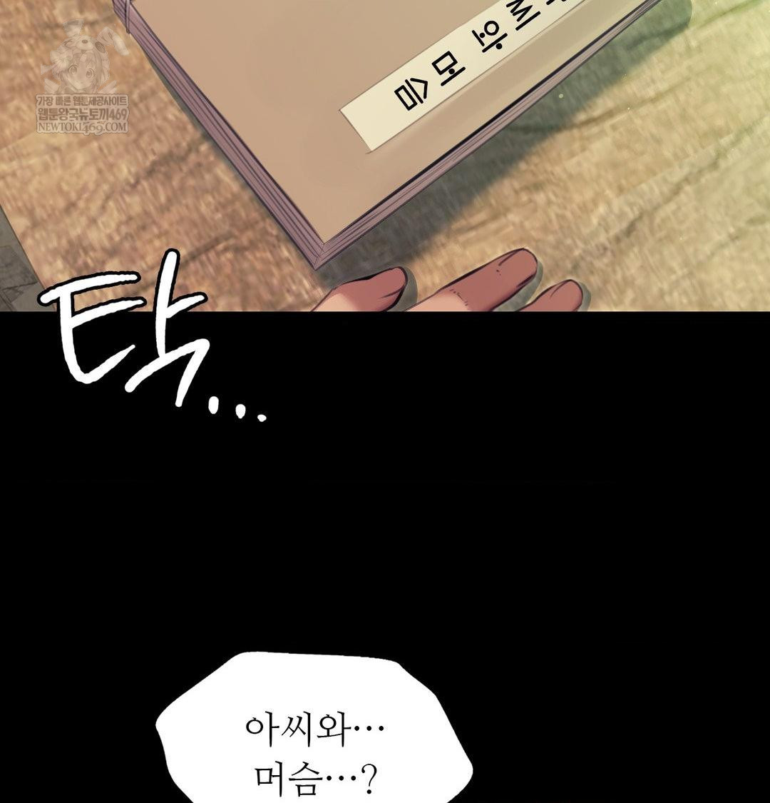 Madam Raw - Chapter 163 [photo 88] - MangaPorn