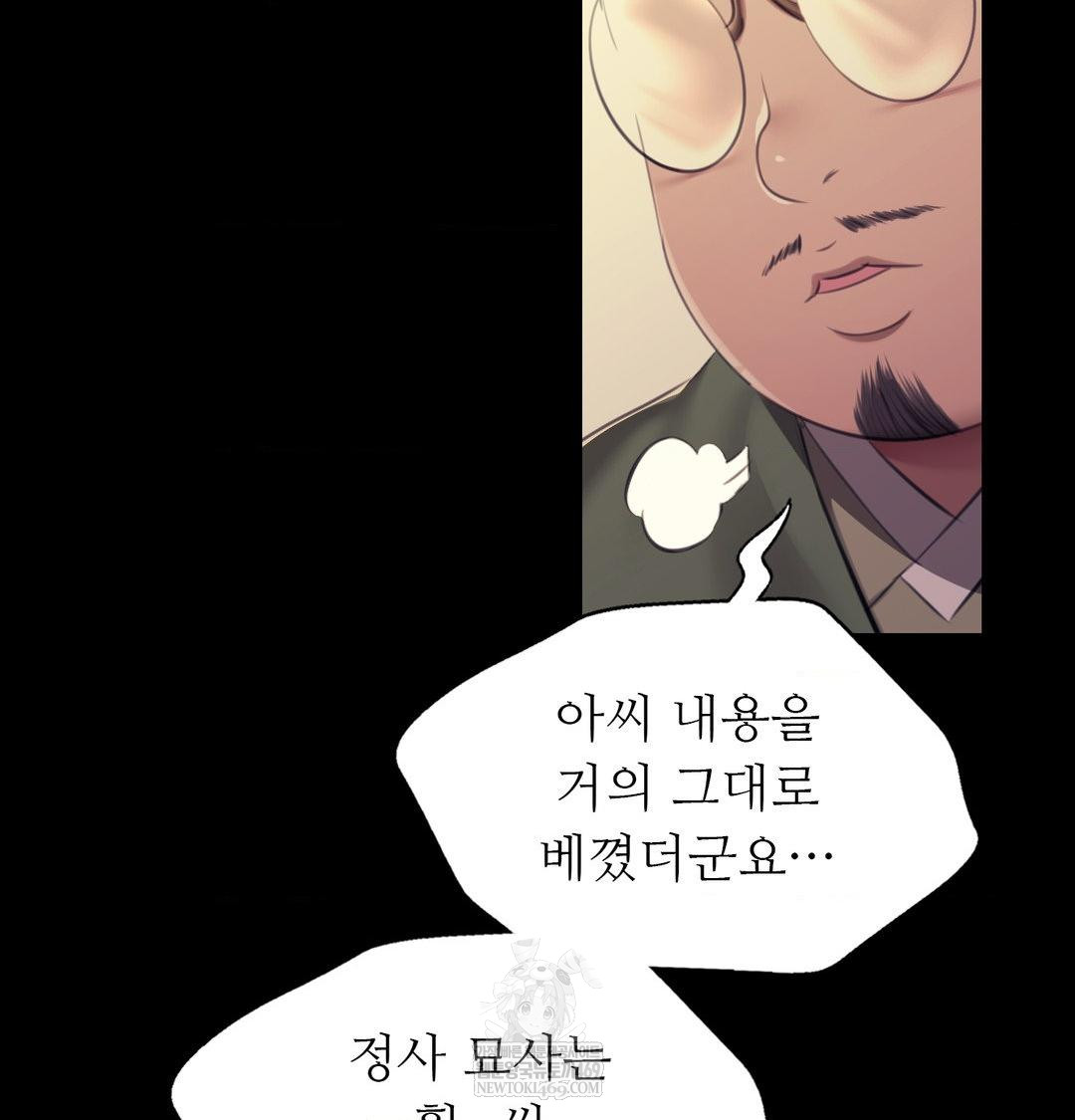 Madam Raw - Chapter 163 [photo 90] - MangaPorn