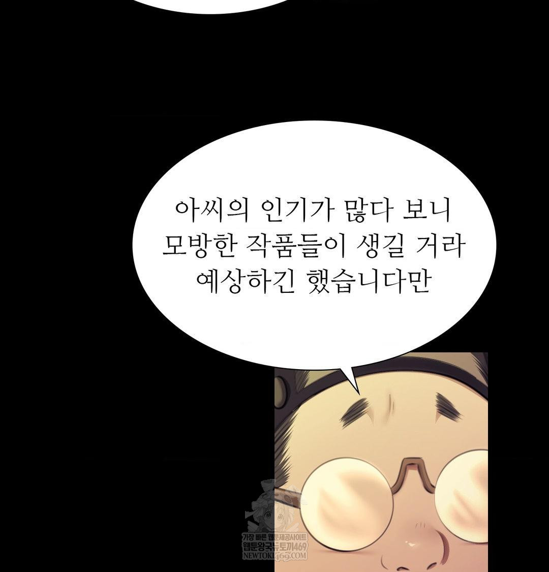 Madam Raw - Chapter 163 [photo 94] - MangaPorn