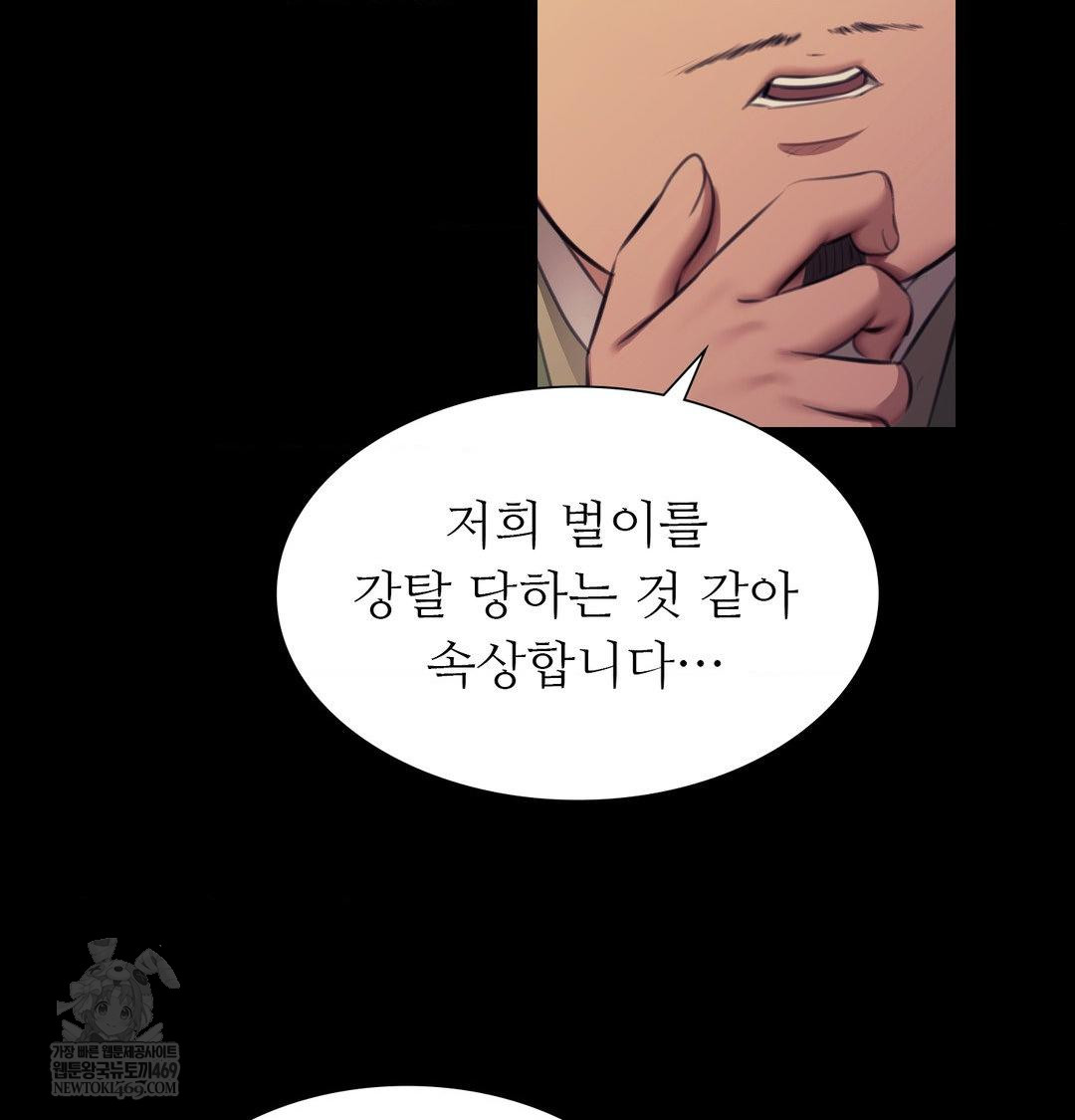 Madam Raw - Chapter 163 [photo 95] - MangaPorn