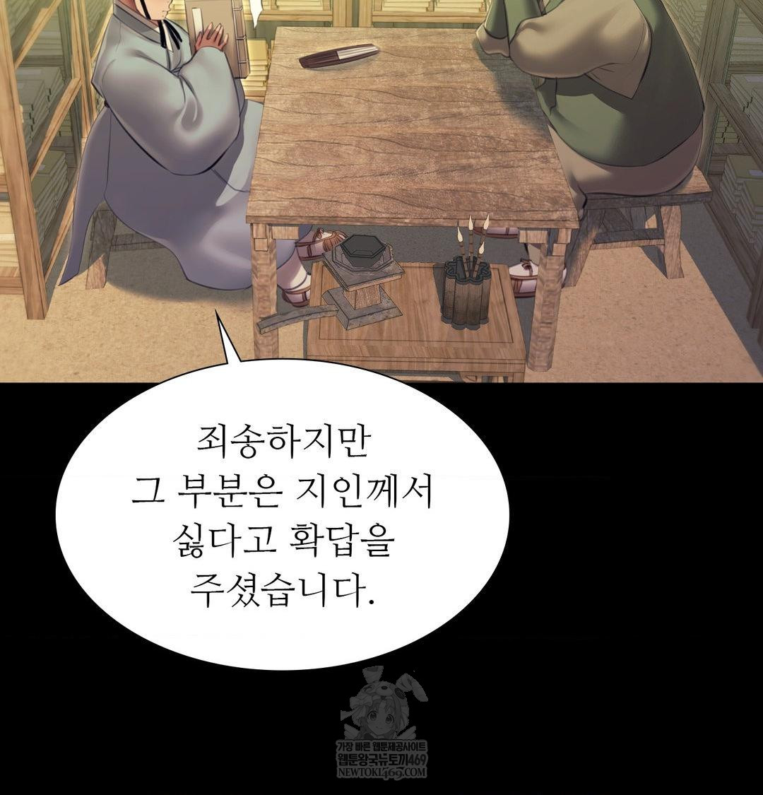 Madam Raw - Chapter 163 [photo 97] - MangaPorn