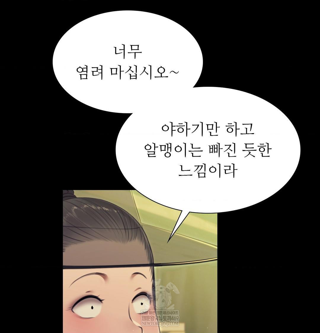 Madam Raw - Chapter 163 [photo 98] - MangaPorn