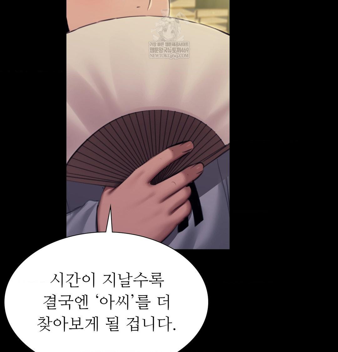 Madam Raw - Chapter 163 [photo 99] - MangaPorn