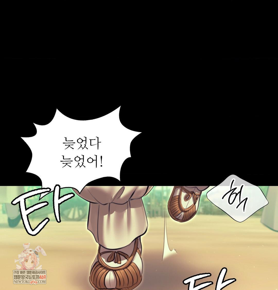 Madam Raw - Chapter 164 [photo 1] - MangaPorn