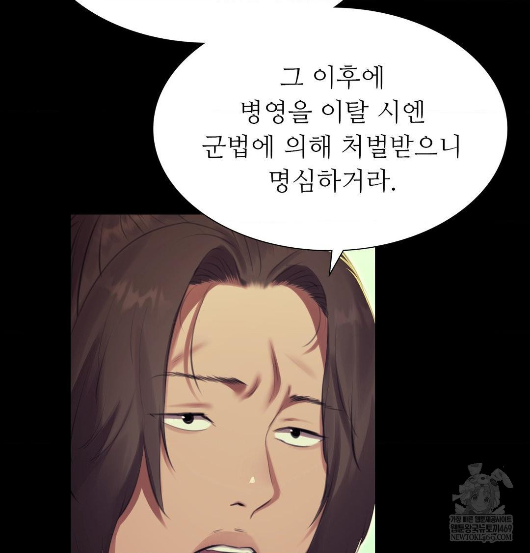 Madam Raw - Chapter 164 [photo 101] - MangaPorn