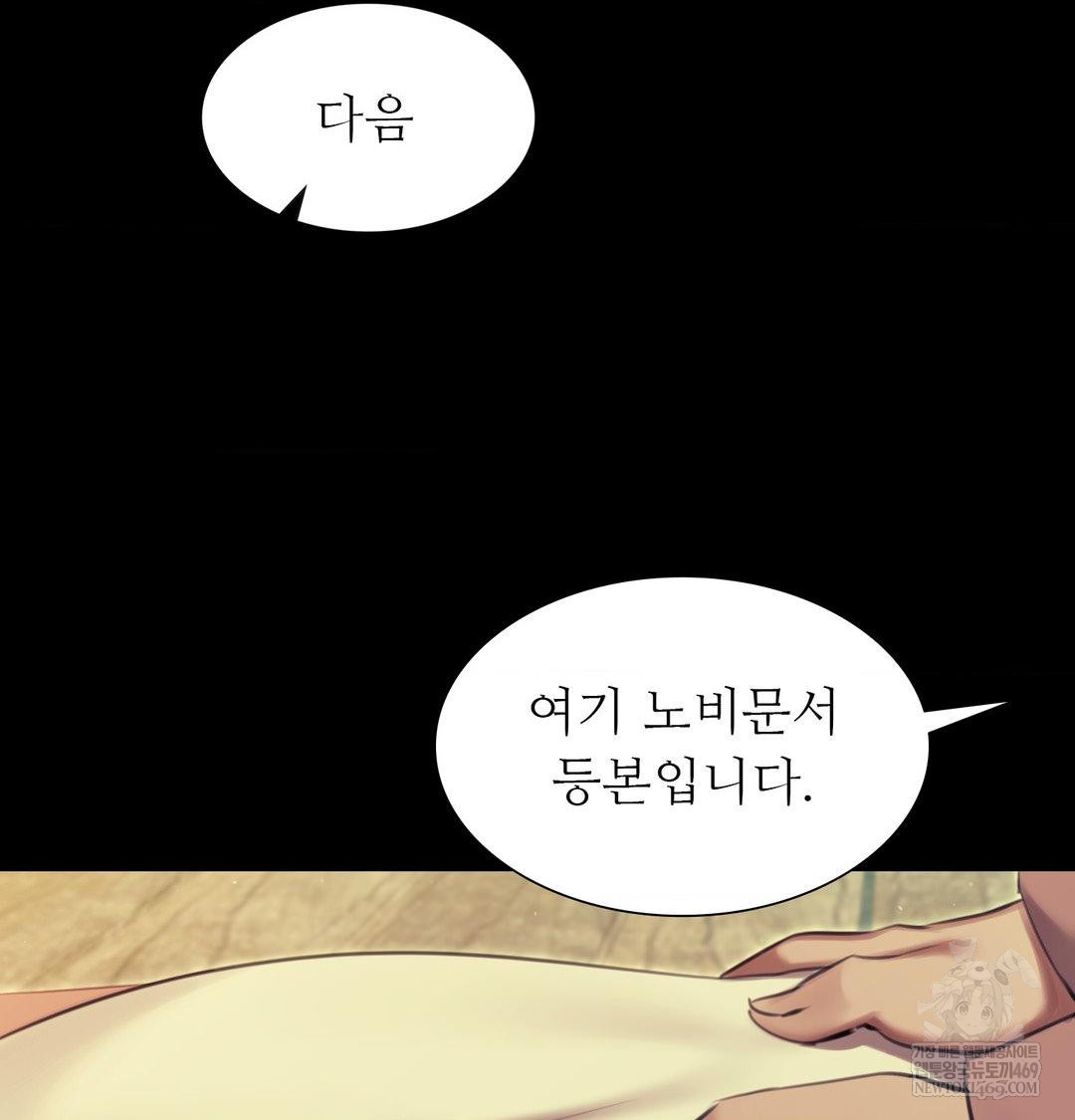 Madam Raw - Chapter 164 [photo 103] - MangaPorn